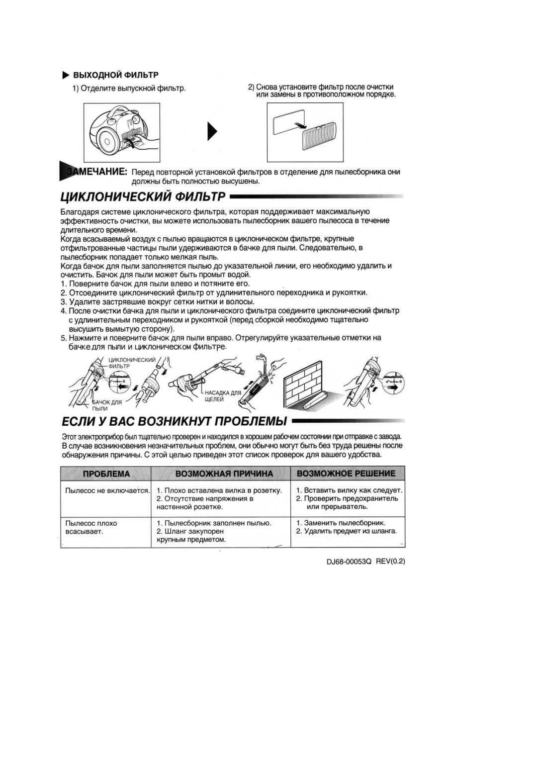 Samsung VC7114HT3S/SBW, VC6814HN3B/SBW, VC6816HT3S/SBW, VC6816HT3S/XEV manual 