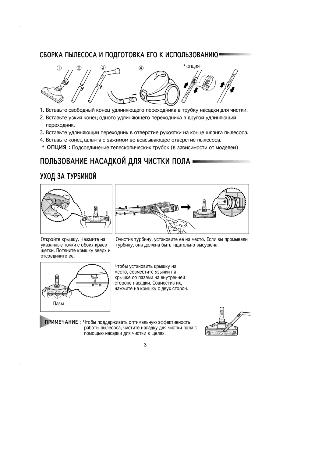 Samsung VC7114HT3S/SBW manual ЬОPА!0 А#АSОY S-Я U!#$! *О-А 