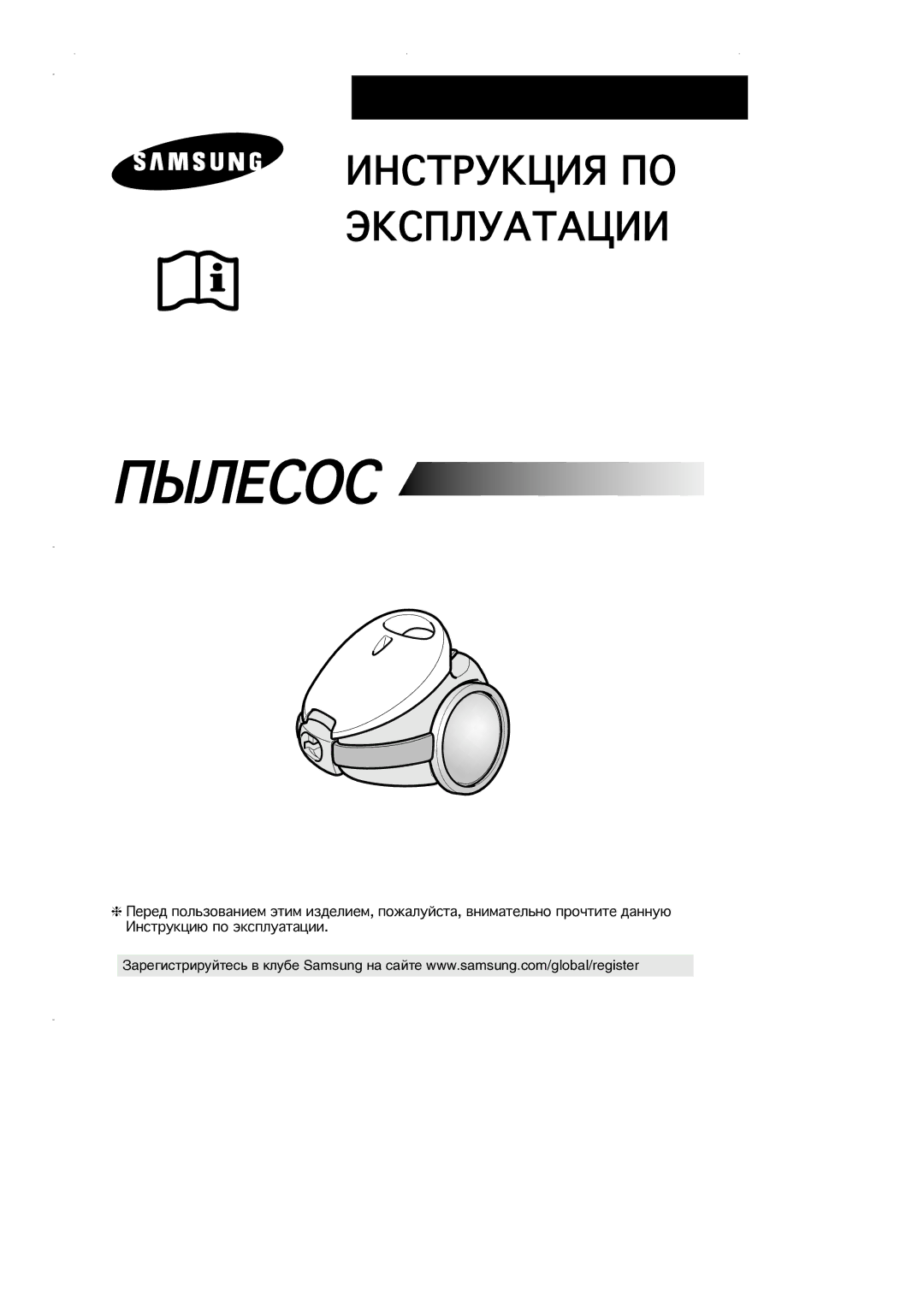 Samsung VC7114HT3S/SBW manual #О# 