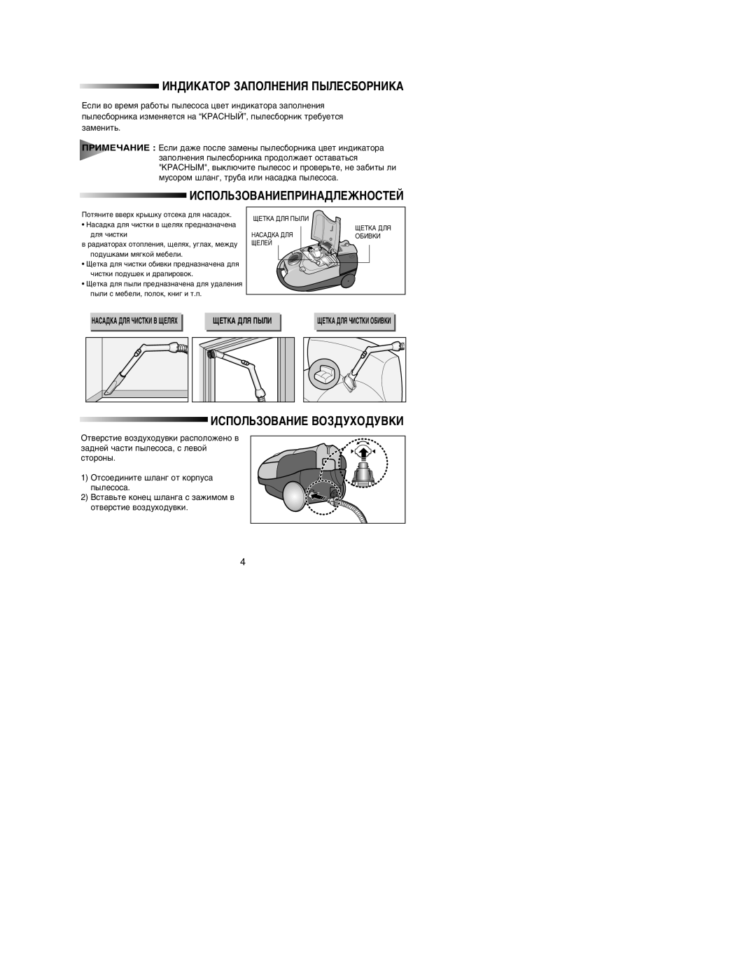 Samsung VC7615SN3S/SBW manual ÀçÑàäÄíéê áÄèéãçÖçàü èõãÖëÅéêçàäÄ, ÀëèéãúáéÇÄçàÖèêàçÄÑãÖÜçéëíÖâ, ÀëèéãúáéÇÄçàÖ ÇéáÑìïéÑìÇäà 