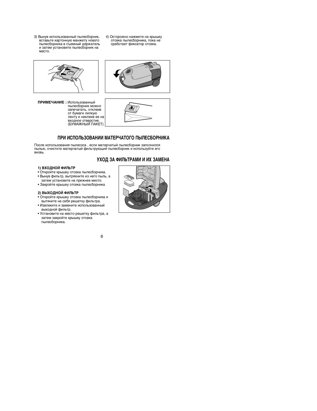 Samsung VC7615SN3S/SBW manual Èêà àëèéãúáéÇÄçàà åÄíÖêóÄíéÉé èõãÖëÅéêçàäÄ, ÌïéÑ áÄ îàãúíêÄåà à àï áÄåÖçÄ, ÇïéÑçéâ îàãúíê 