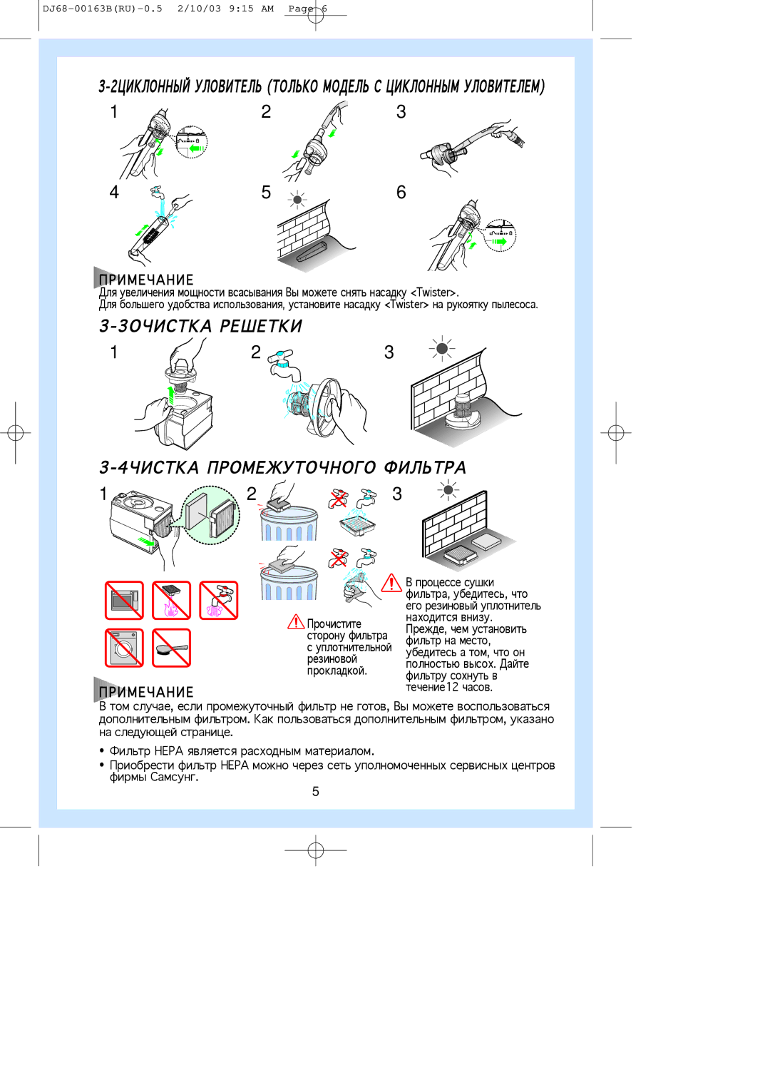 Samsung VC8716HT3Q/XEV, VC8716HT3D/XEV, VC-8716H manual Ь О О Ь, Процессе сушки Фильтра, убедитесь, что, Фирмы Амсунг 