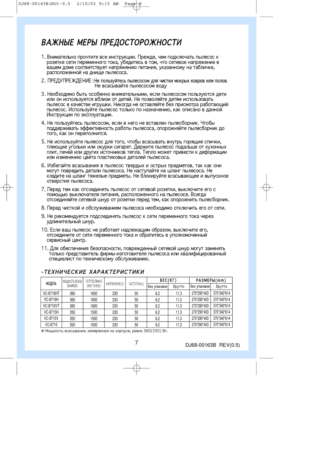 Samsung VC8715HT3B/XEV, VC8716HT3D/XEV, VC-8716H, VC8715VC3G/XEV, VC8716VT3S/XEV, VC8714VN3B/XEV manual О О, DJ68-00163B REV0.5 