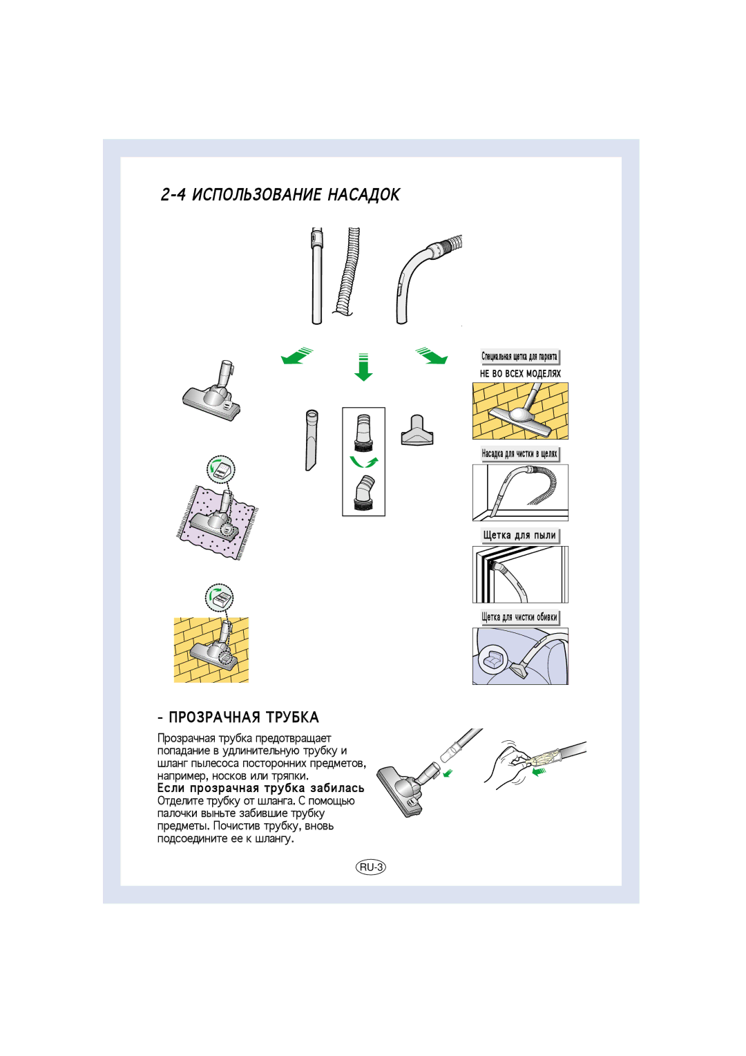 Samsung VC8716HT3Q/SBW, VC8716HT3D/XEV, VC-8716H, VC8716HN3S/SML, VC8715VC3G/XEV, VC8716VT3S/XEV manual 06О8ЬFОGАH!9 HА0АWО4 