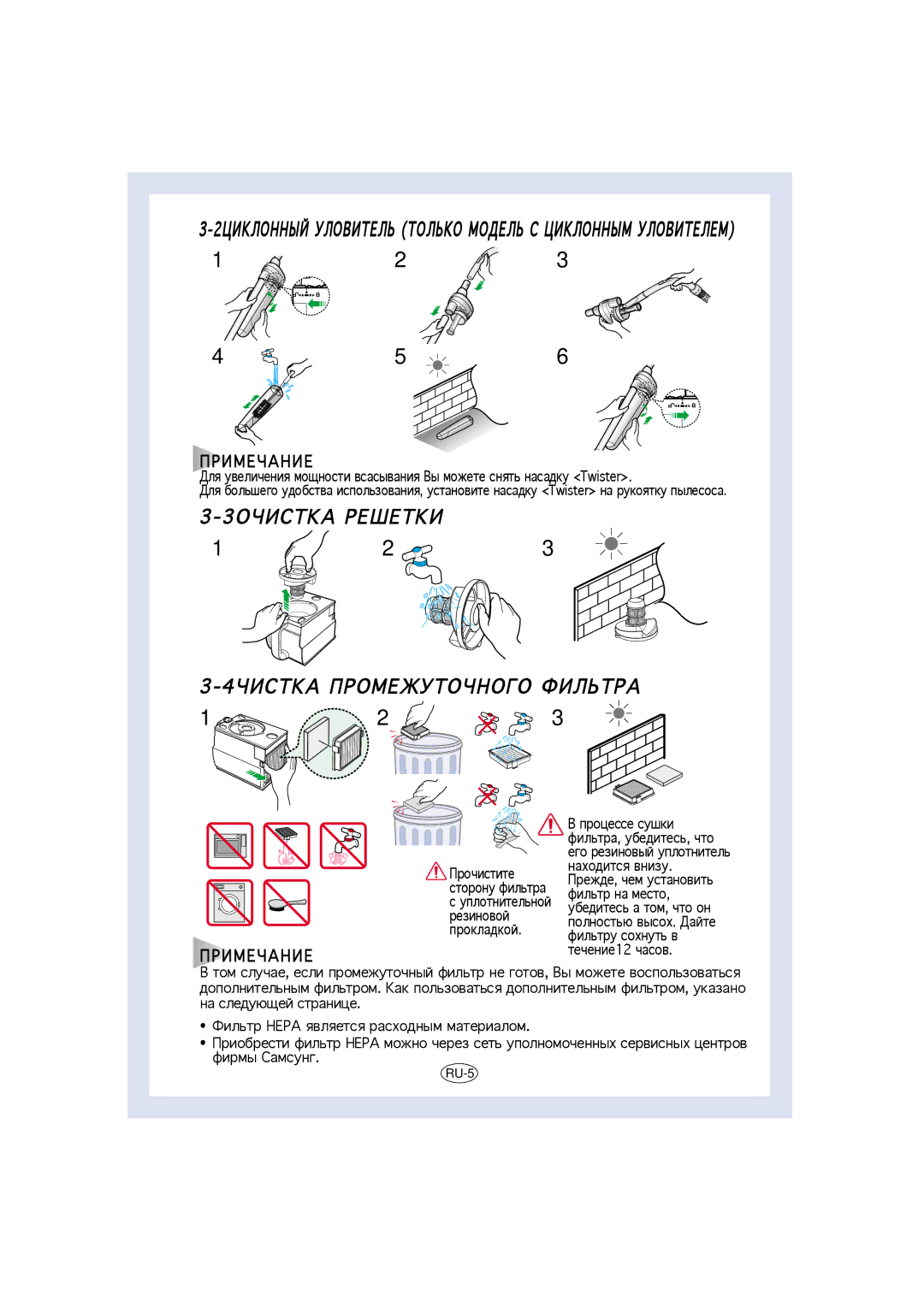 Samsung VC8716VT3S/SBW, VC8716HT3D/XEV, VC-8716H, VC8716HN3S/SML, VC8715VC3G/XEV, VC8716VT3S/XEV 4P!0K4А63ОI9XУKОPHОTО \!8ЬK3А 