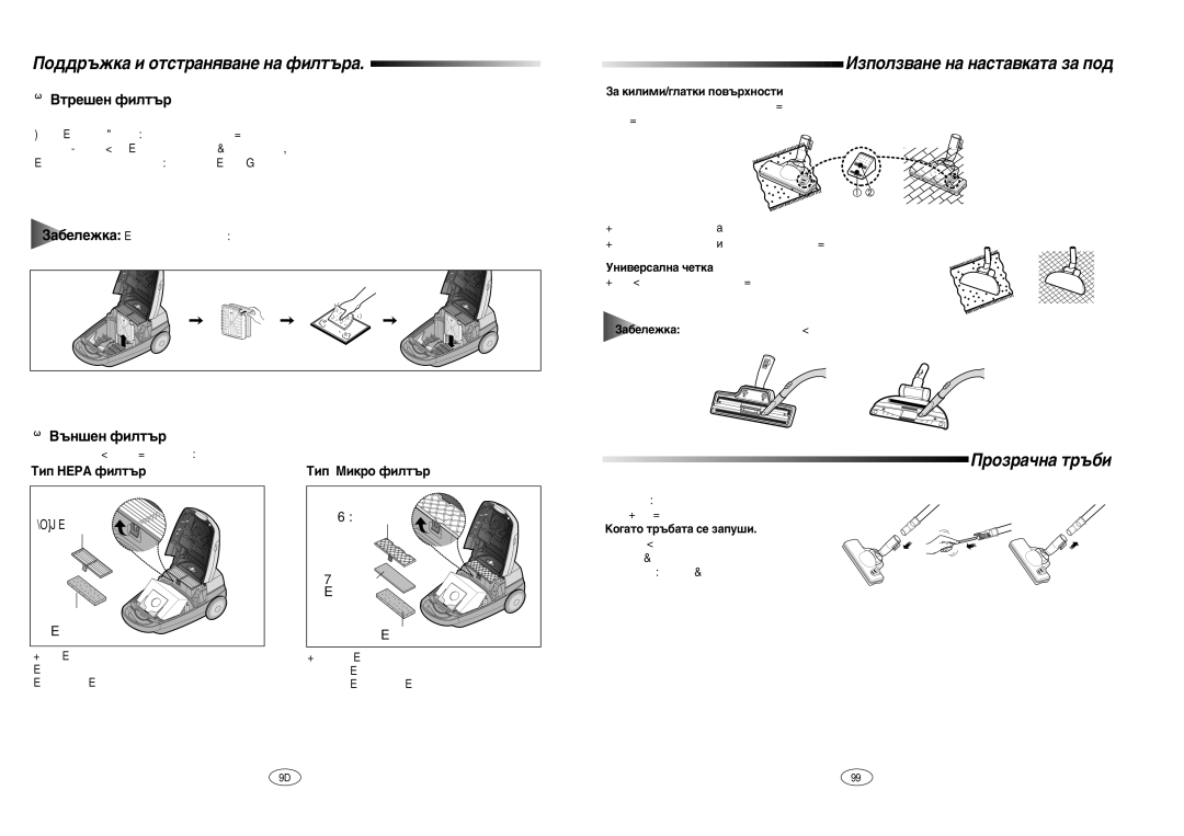 Samsung VC8916VC3R/BOL manual ÈÓ‰‰˙ÊÍ‡ Ë ÓÚÒÚ‡Ìﬂ‚‡ÌÂ Ì‡ ÙËÎÚ˙‡, Àáôóîá‚‡Ìâ Ì‡ Ì‡Òú‡‚Í‡Ú‡ Á‡ Ôó‰, Óá‡˜Ì‡ Ú˙·Ë 