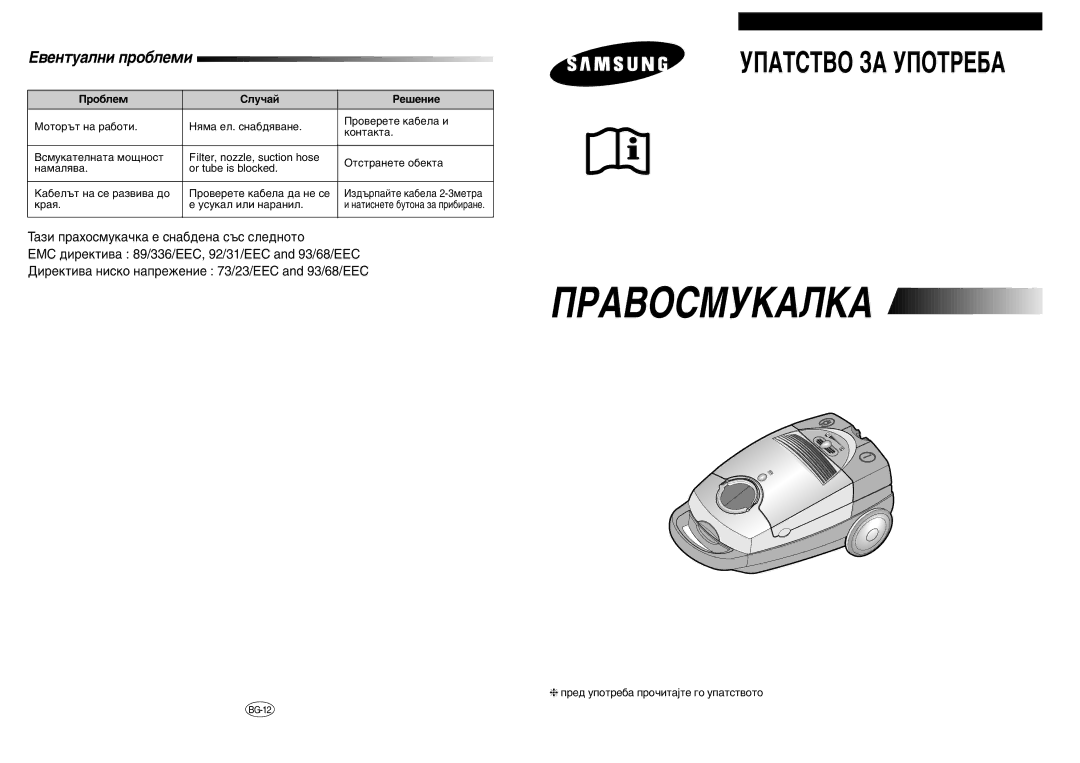 Samsung VC8916VC3R/BOL manual ‚Âìúû‡Îìë Ôó·Îâïë, Ó·Îâï Ëîû˜‡È Êâ¯Âìëâ 