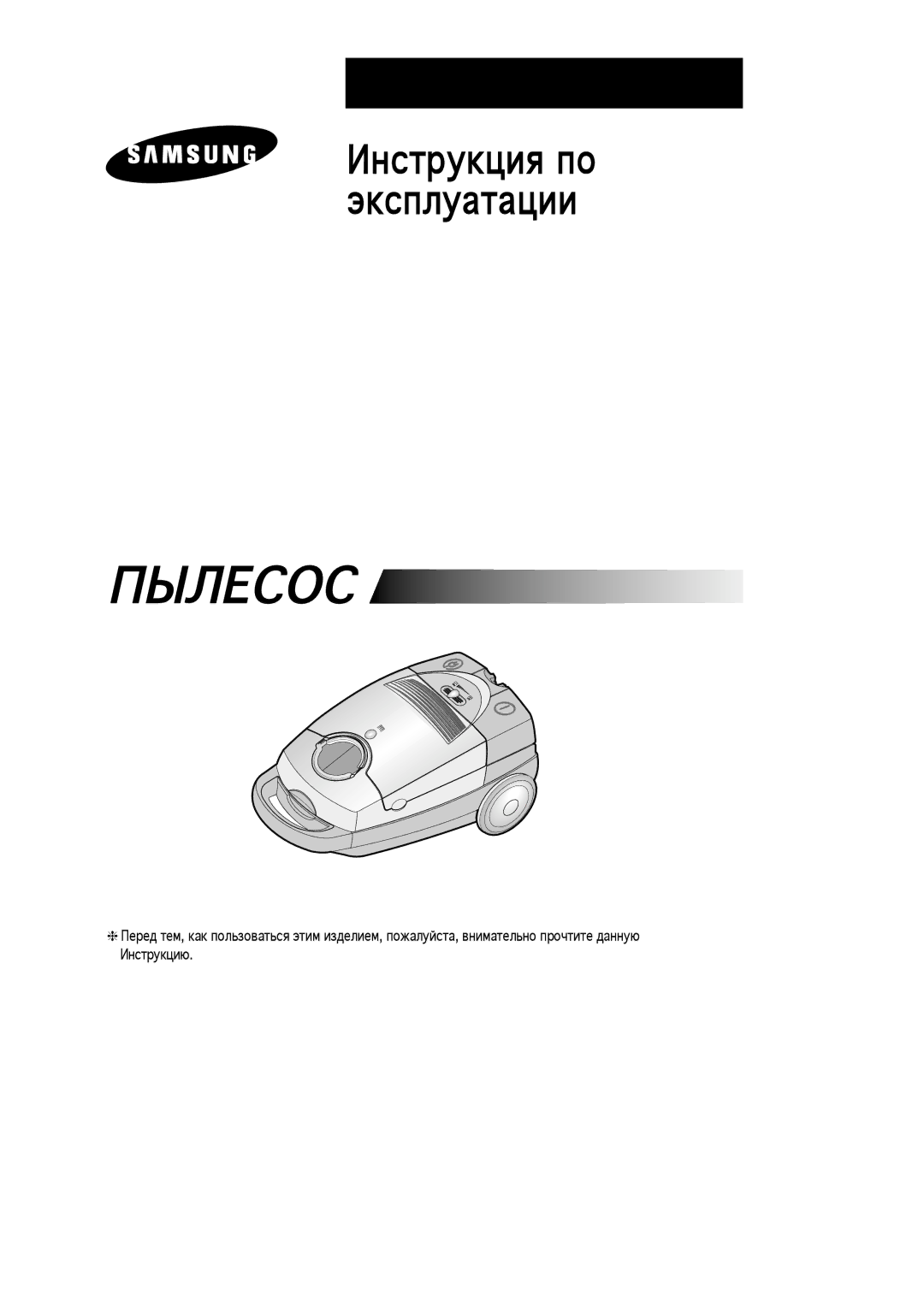 Samsung VC8930EN3N/ERP, VC8930EN3S/XEG, VC8930EN3S/XET, VC8928EN3B/XEN, VC8926ET3B/SBW, VC-8930E, VC8928EN3B/XEG manual 01234О4 