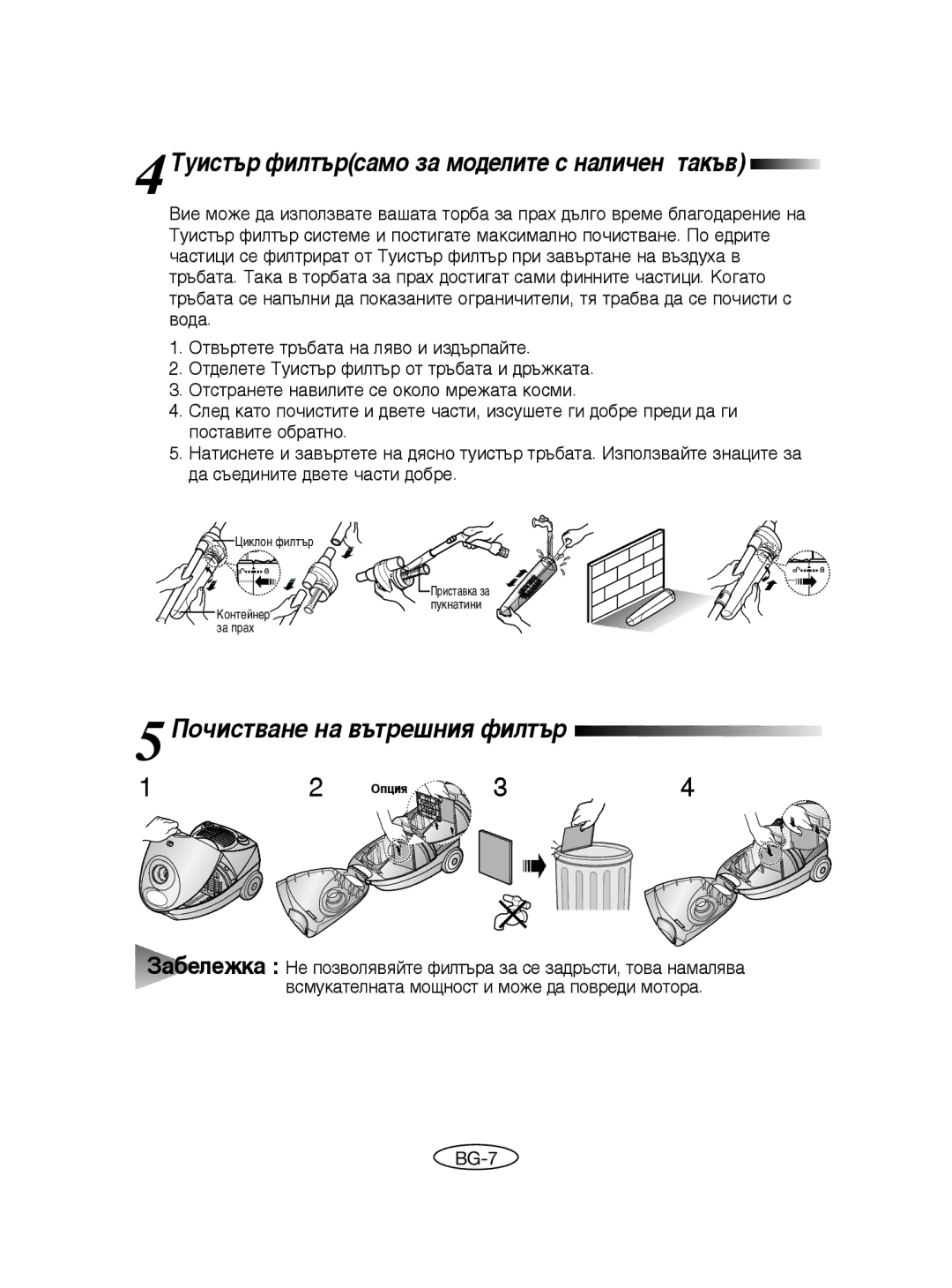 Samsung VCC4020S4B/ATC, VCC4020S3R/ERP, VCC4020S2R/UMG, VCC4020S22/RUM manual Íûëòú˙ Ùëîú˙Ò‡Ïó Á‡ Ïó‰Âîëúâ Ò Ì‡Îë˜Âì Ú‡Í˙‚ 