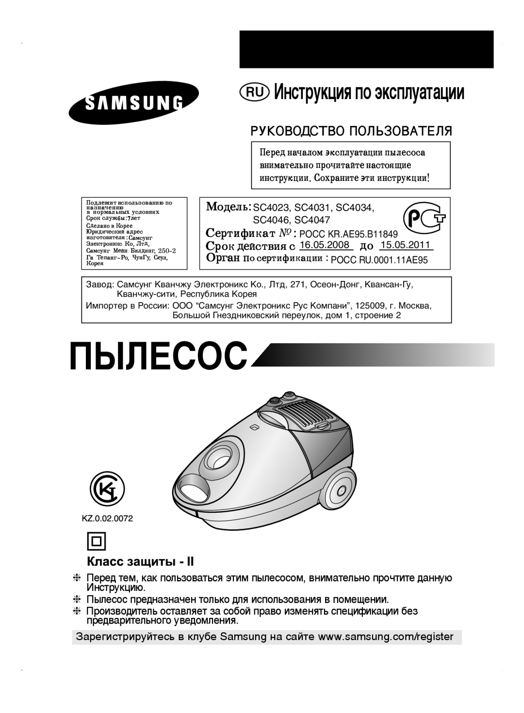 Samsung VCC4034V3B/RVC, VCC4034V3B/SBW, VCC4034V3B/XEV manual ÈõãÖëéë 