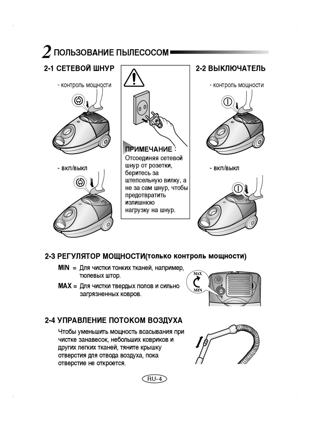 Samsung VCC4034V3B/RVC, VCC4034V3B/SBW, VCC4034V3B/XEV manual 2èéãúáéÇÄçàÖ èõãÖëéëéå, ÈêàåÖóÄçàÖ 