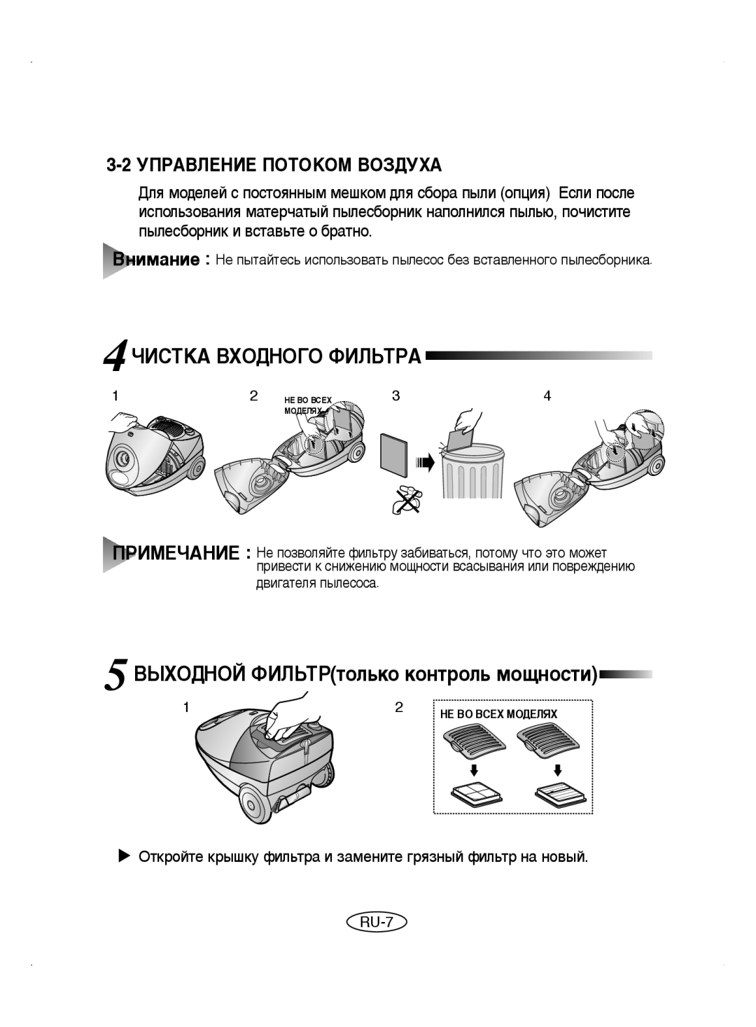 Samsung VCC4034V3B/RVC, VCC4034V3B/SBW, VCC4034V3B/XEV 4óàëíäÄ ÇïéÑçéÉé îàãúíêÄ, ÇõïéÑçéâ îàãúíêÚÓÎ¸ÍÓ ÍÓÌÚÓÎ¸ ÏÓ˘ÌÓÒÚË 