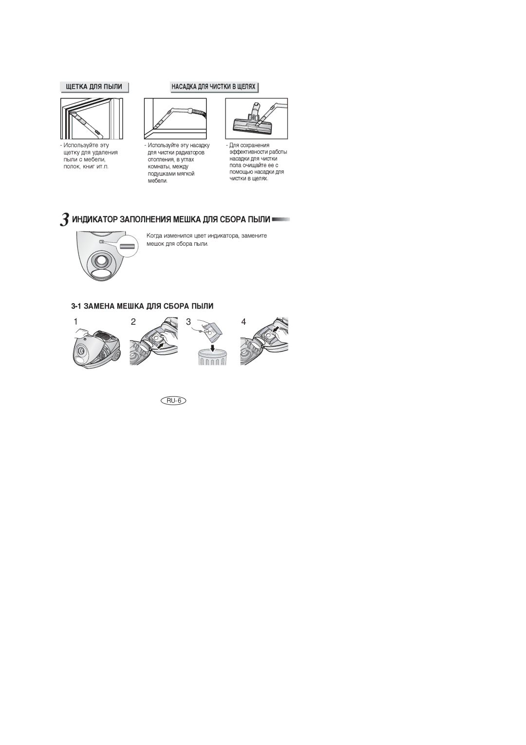 Samsung VCC4023S3B/SBW, VCC4034V3B/SBW, VCC4046V3S/XSB, VCC4023S3K/SBW manual ÀçÑàäÄíéê áÄèéãçÖçàü åÖòäÄ Ñãü ëÅéêÄ èõãà 