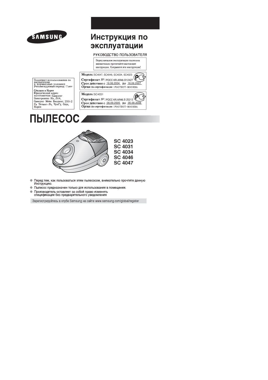 Samsung VCC4034V3B/SBW, VCC4046V36/XSB, VCC4046V3S/XSB, VCC4023S3K/SBW, VCC4023S3B/XEV, VCC4046V3S/SBW manual ÈõãÖëéë 