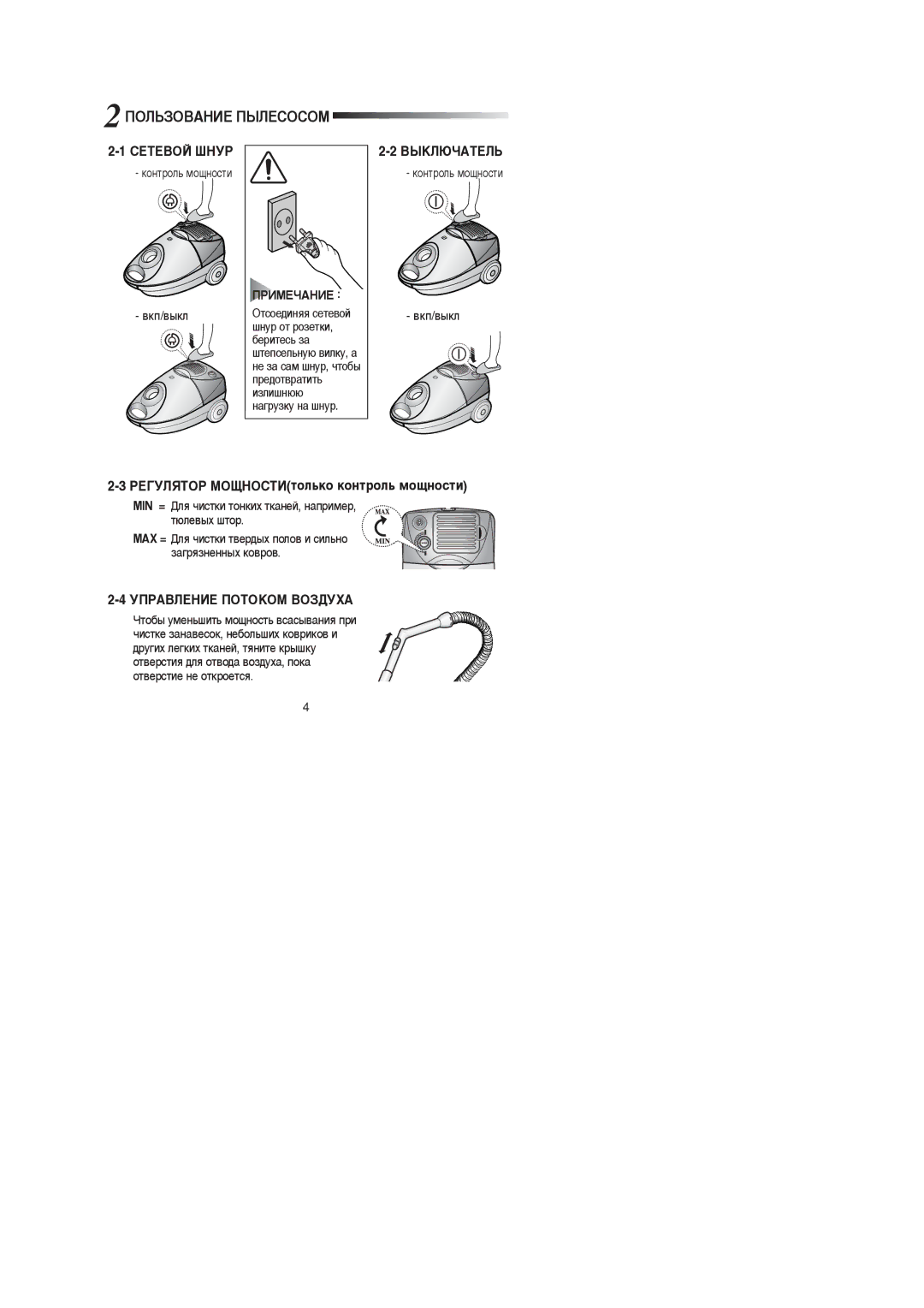 Samsung VCC4023S3B/XEV manual ÈéãúáéÇÄçàÖ èõãÖëéëéå, ËÖíÖÇéâ òçìê, ÇõäãûóÄíÖãú, ÊÖÉìãüíéê åéôçéëíàÚÓÎ¸ÍÓ ÍÓÌÚÓÎ¸ ÏÓ˘ÌÓÒÚË 