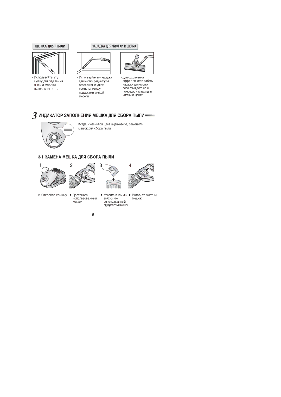 Samsung VCC4047V3R/SBW manual ÀçÑàäÄíéê áÄèéãçÖçàü åÖòäÄ Ñãü ëÅéêÄ èõãà, ÁÄåÖçÄ åÖòäÄ Ñãü ëÅéêÄ èõãà, ÔÖíäÄ Ñãü èõãà 