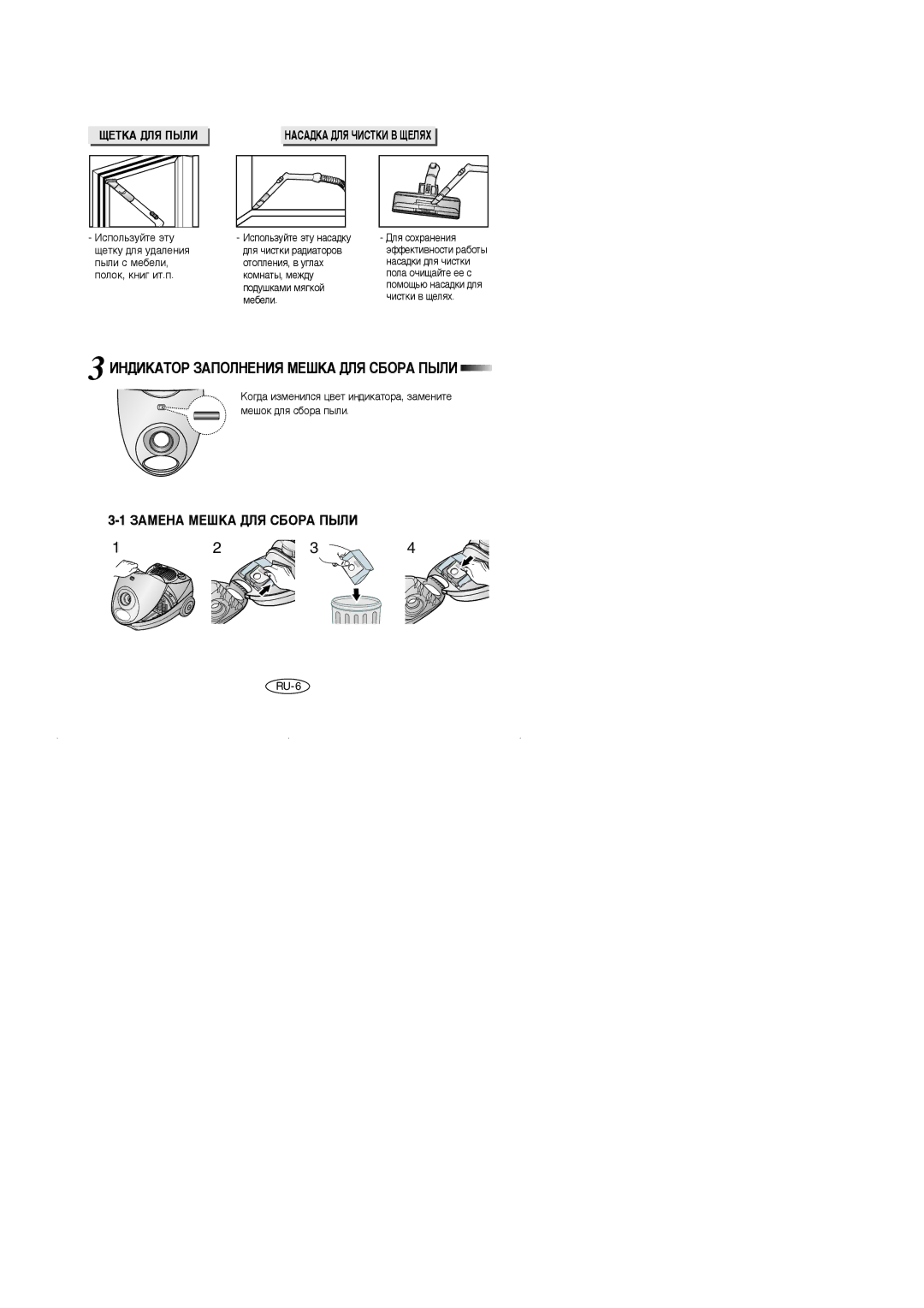 Samsung VCC4023S3B/XEV, VCC4046V36/XSB, VCC4046V3S/XSB, VCC4023S3K/SBW manual ÀçÑàäÄíéê áÄèéãçÖçàü åÖòäÄ Ñãü ëÅéêÄ èõãà 