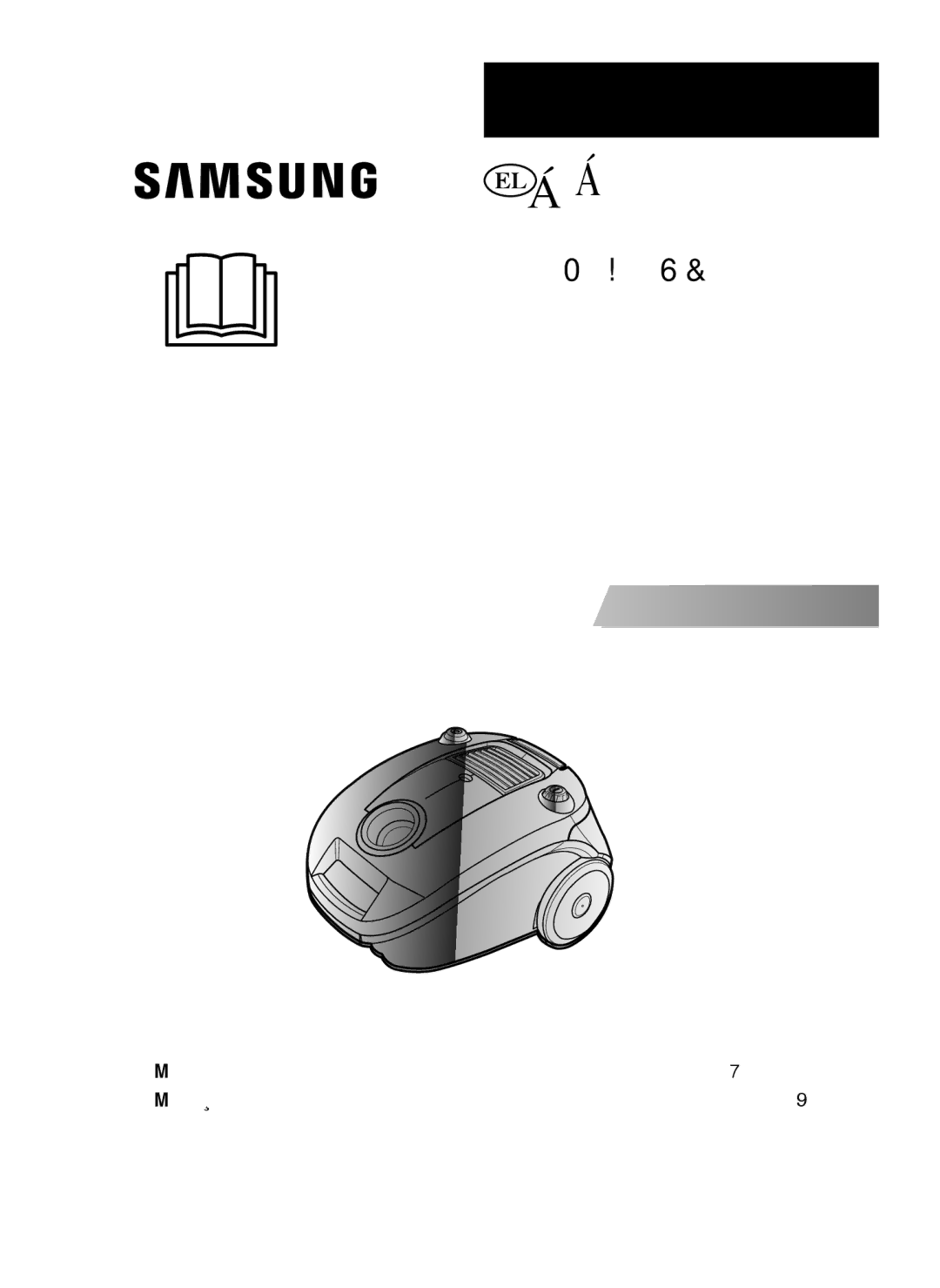 Samsung VCC4130S37/XEH, VCC4130S31/XEV, VCC4130S31/SBW, VCC4130S3R/XEH, VCC4112S3R/XEH, VCC41E0V3E/BOL manual ∏§∂∆ƒπ∏√À¶∞ 