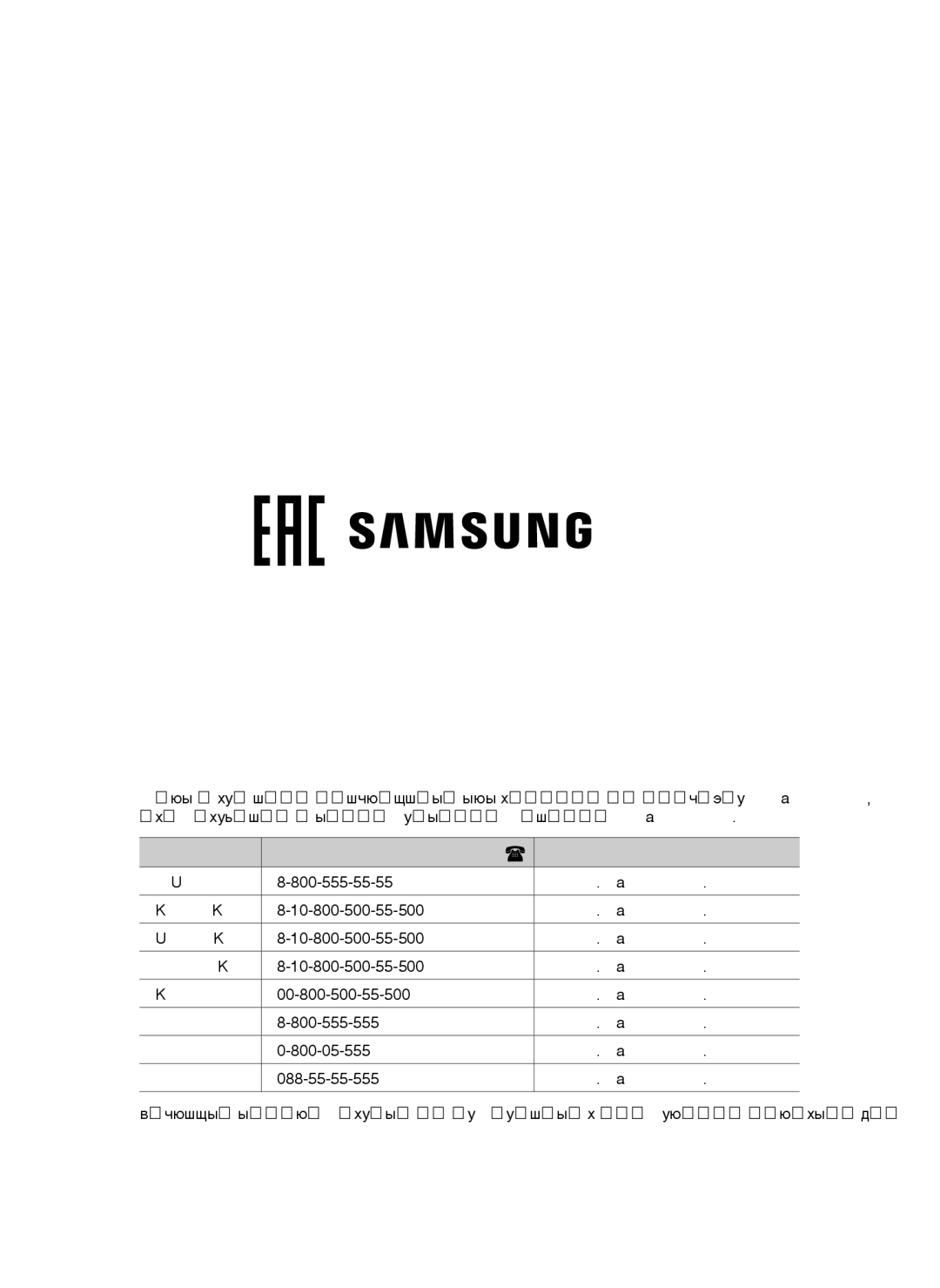 Samsung VCC4130S31/XEV, VCC4130S31/SBW, VCC4141V3N/SBW, VCC4141V3N/XEV, VCC5480V33/XEV, VCC4130S3B/XEV, VCC4130S3S/XEV Russia 