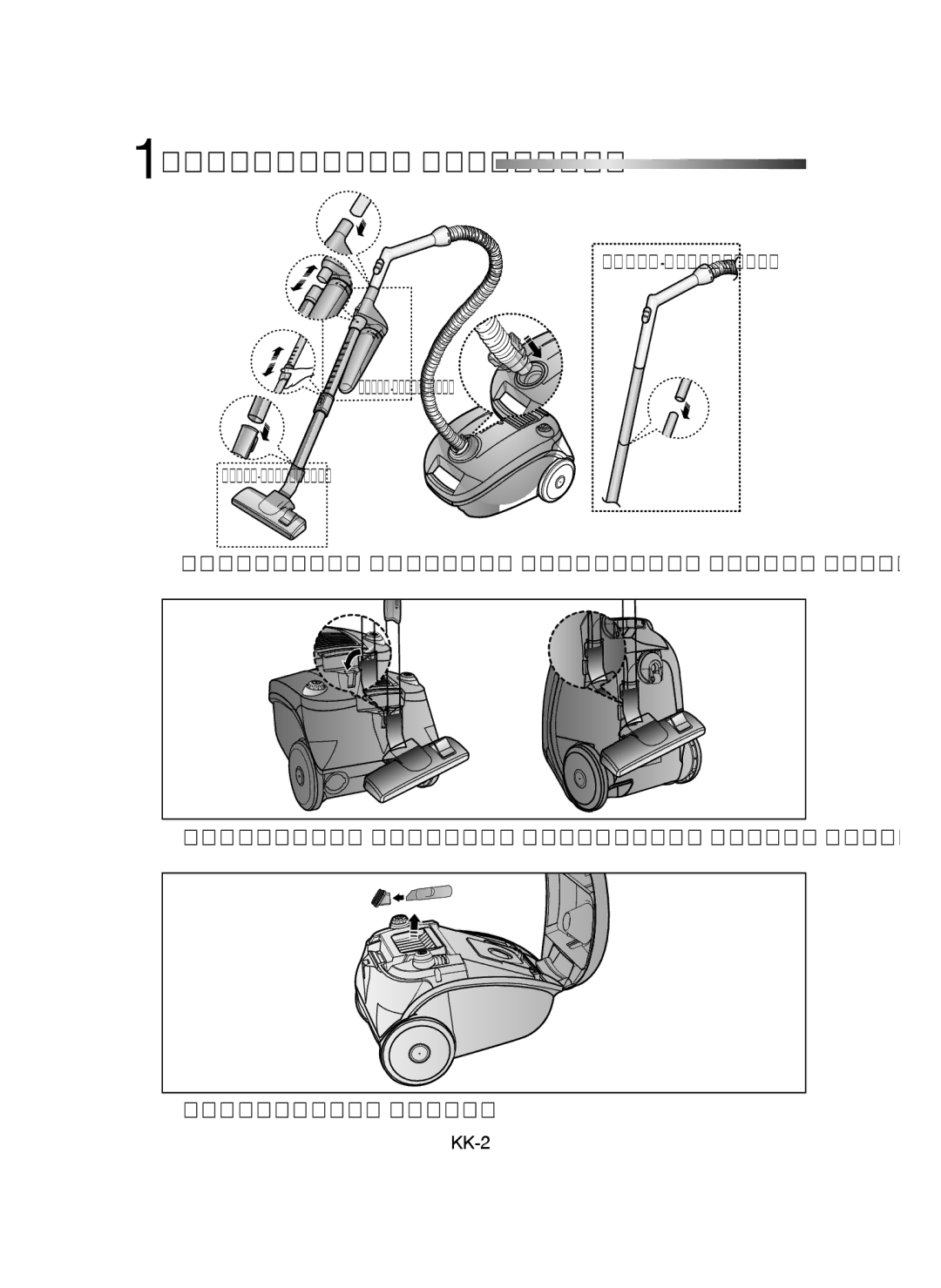 Samsung VCC4130S31/SBW, VCC4130S31/XEV, VCC4141V3N/SBW, VCC4141V3N/XEV manual 1ШАҢСОРҒЫШТЫ Құрастыру, Опция-қызметтері 