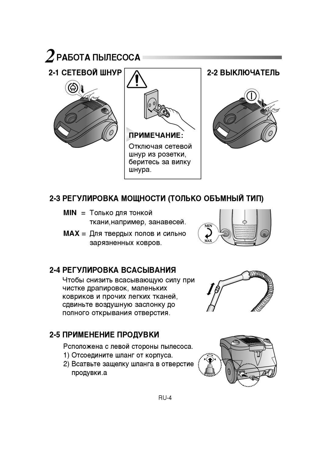 Samsung VCC5480V33/XEV, VCC4130S31/XEV manual 2êÄÅéíÄ èõãÖëéëÄ, ÇõäãûóÄíÖãú ÊÖÉìãàêéÇäÄ åéôçéëíà íéãúäé éÅöåçõâ íàè 