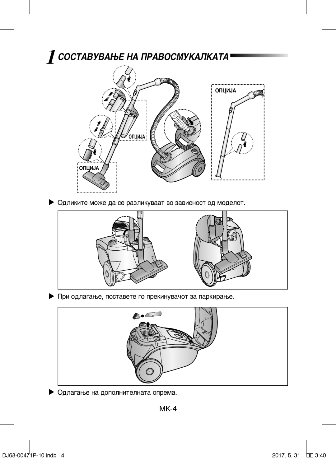 Samsung VCC4130S25/UMG, VCC4130S31/XEV, VCC4130S3R/XSG, VCC4130S3B/XSG, VCC4135S37/BOL manual 1ëéëíÄÇìÇÄæÖ çÄ èêÄÇéëåìäÄãäÄíÄ 