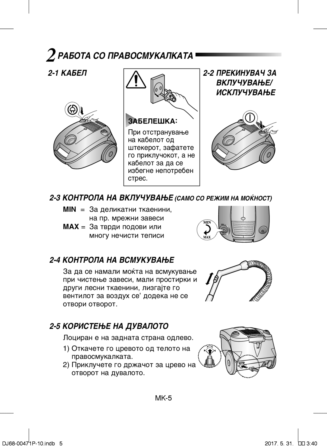 Samsung VCC4130S2R/ABS, VCC4130S31/XEV, VCC4130S3R/XSG, VCC4130S3B/XSG, VCC4135S37/BOL manual 2êÄÅéíÄ ëé èêÄÇéëåìäÄãäÄíÄ 