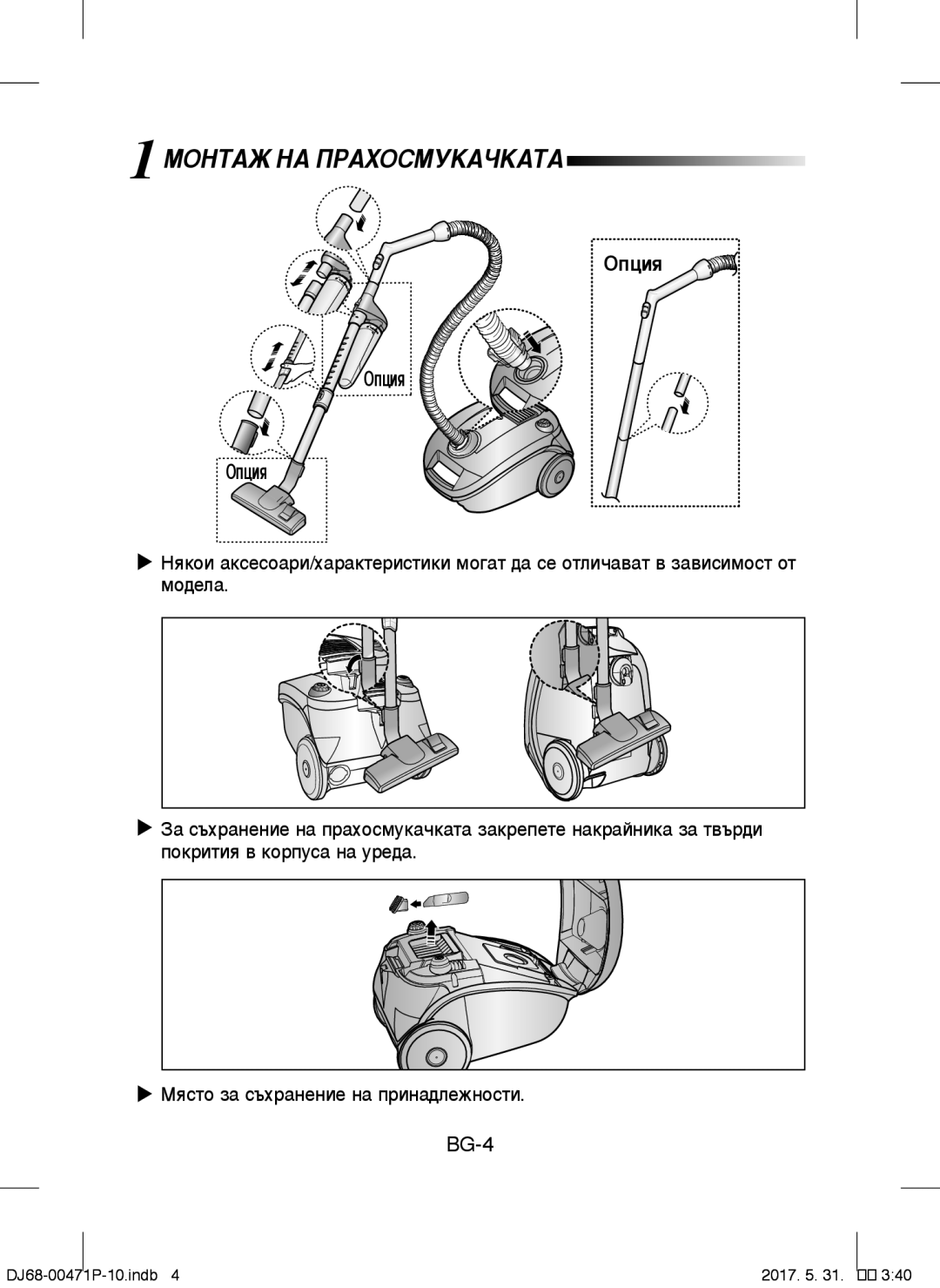 Samsung VCC4130S2B/ABS, VCC4130S31/XEV, VCC4130S3R/XSG, VCC4130S3B/XSG, VCC4135S37/BOL manual 1åéçíÄÜ çÄ èêÄïéëåìäÄóäÄíÄ 