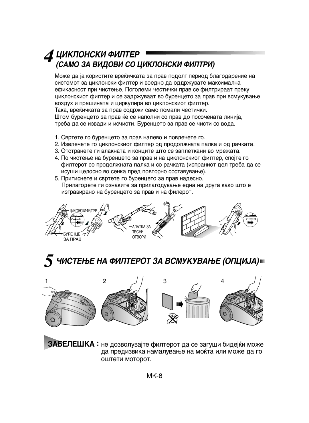 Samsung VCC4130S3D/BOL, VCC4130S31/XEV, VCC4130S3R/XSG, VCC4130S3B/XSG manual ÓàëíÖæÖ çÄ îàãíÖêéí áÄ ÇëåìäìÇÄæÖ éèñà∑Ä 