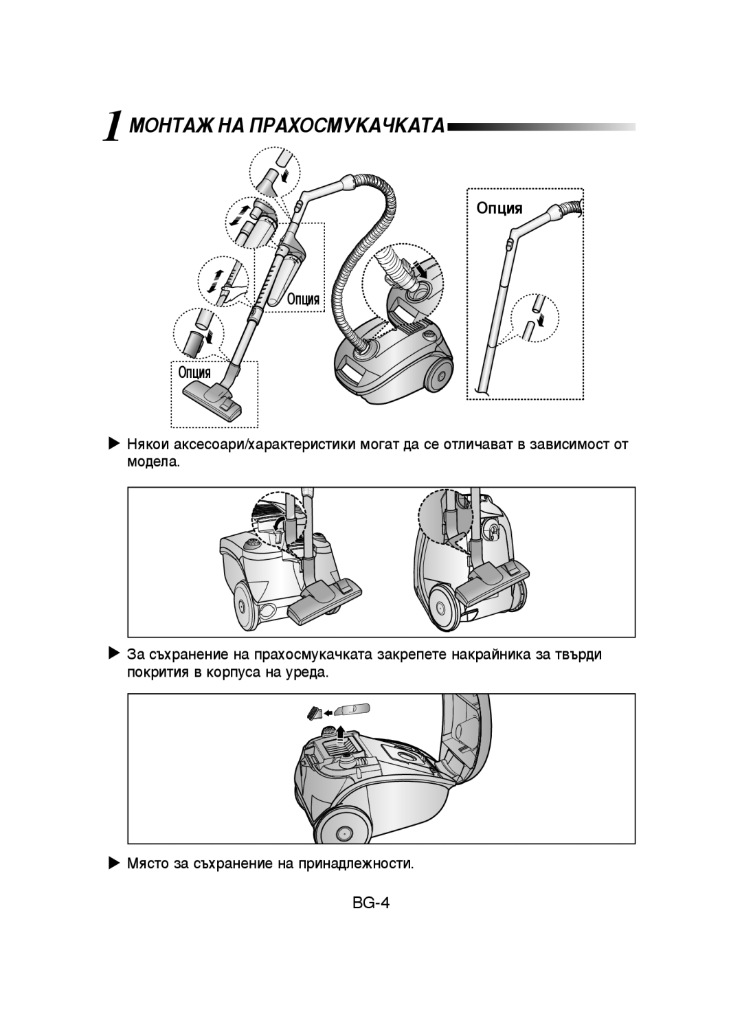 Samsung VCC4130S2B/ABS, VCC4130S31/XEV, VCC4130S3R/XSG, VCC4130S3B/XSG, VCC4135S37/BOL manual 1åéçíÄÜ çÄ èêÄïéëåìäÄóäÄíÄ 