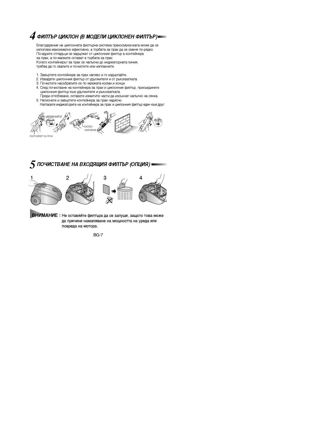 Samsung VCC4130S31/SBW, VCC4130S31/XEV manual Îàãíöê ñàäãéç Ç åéÑÖãà ñàäãéçÖç îàãíöê, ÈéóàëíÇÄçÖ çÄ ÇïéÑüôàü îàãíöê éèñàü 