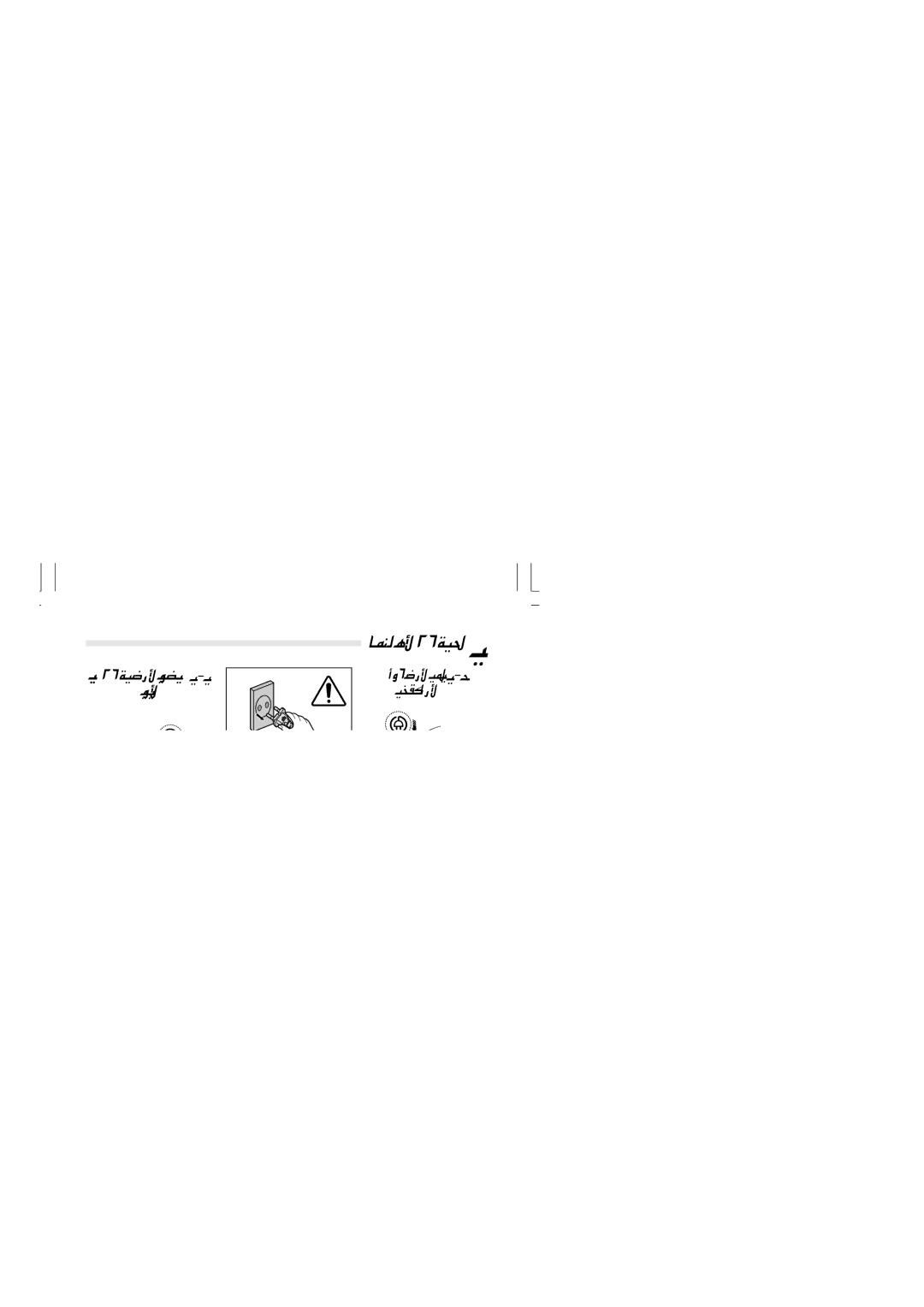 Samsung VCC4130S47/ATC, VCC4130S31/XEV, VCC4130S3R/XSG, VCC4130S3B/XSG, VCC4170S2B/TWL, VCC4110S35/XSG ﻞﻴﻐﺸﺘﻟا حﺎﺘﻔﻣ فﺎﻘﻳﻹا 