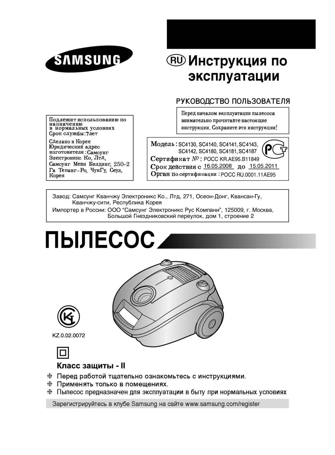 Samsung VCC4142V3O/XEV, VCC4142V34/SBW, VCC4181V34/XEV, VCC4142V3O/RVC manual ÈõãÖëéë 