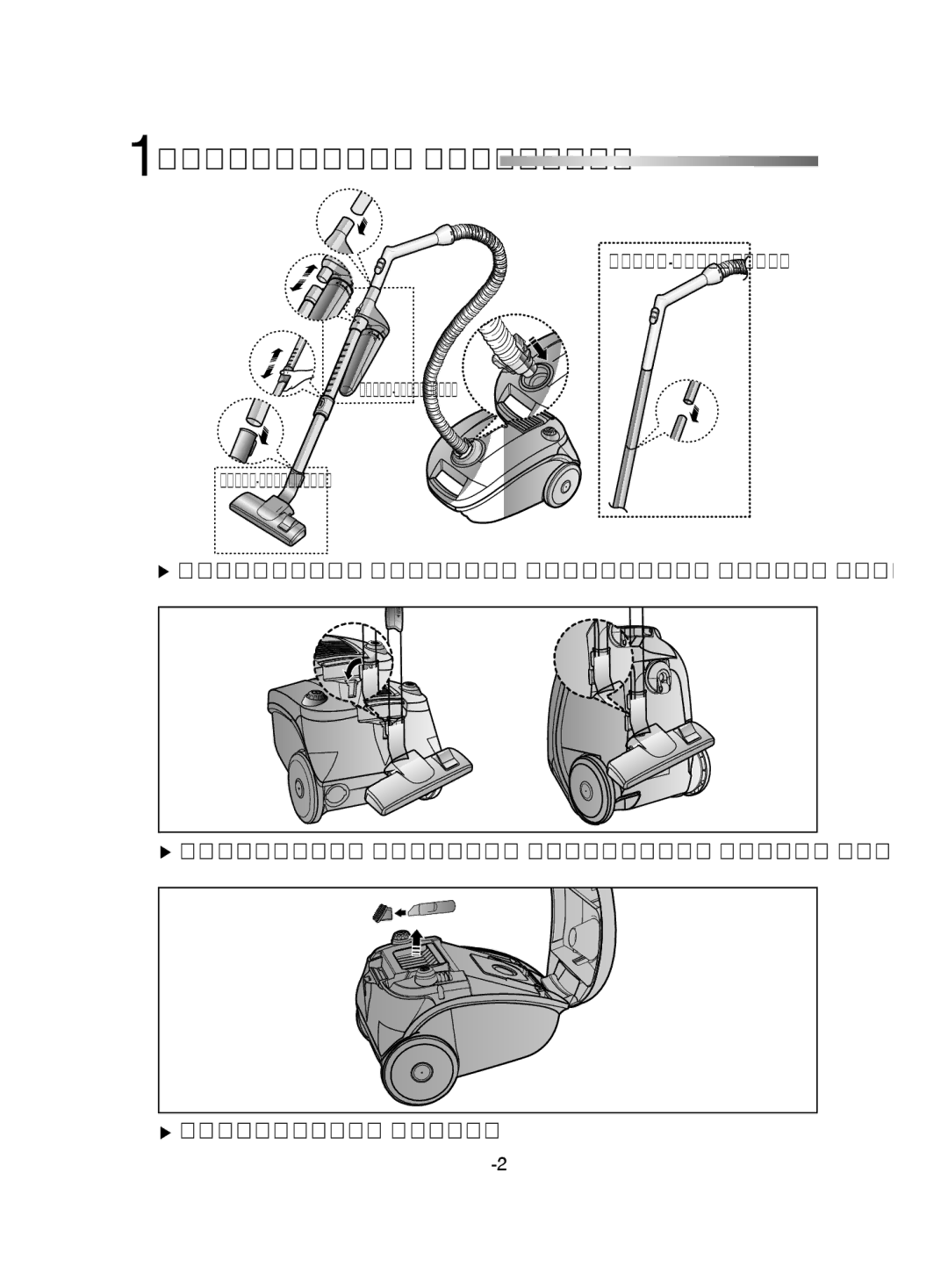 Samsung VCC4142V3O/RVC, VCC4142V34/SBW, VCC4142V3O/XEV, VCC4181V34/XEV manual 1ШАҢСОРҒЫШТЫ Құрастыру 