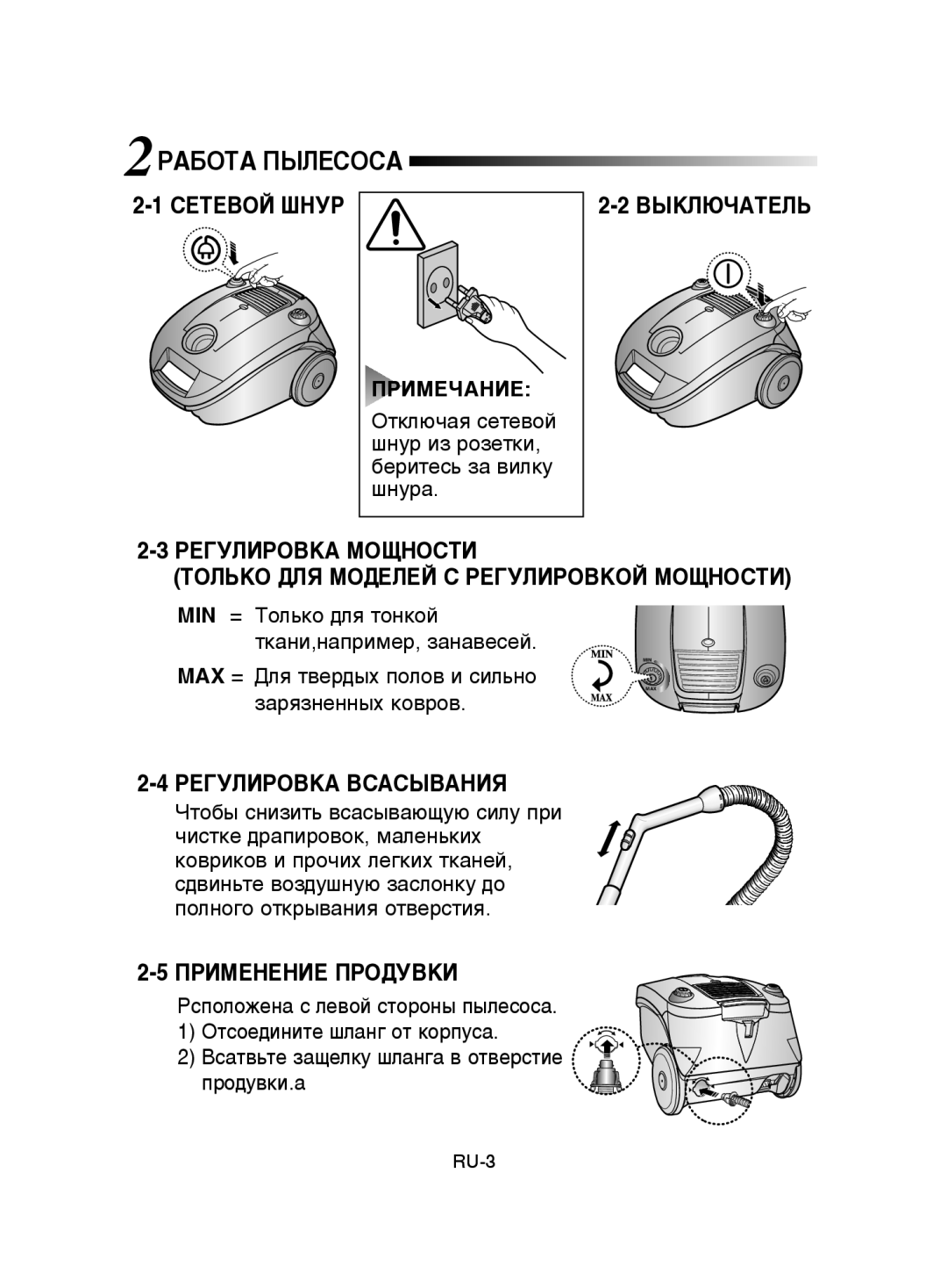 Samsung VCC4142V34/SBW, VCC4142V3O/XEV, VCC4181V34/XEV, VCC4142V3O/RVC manual 2êÄÅéíÄ èõãÖëéëÄ, ÊÖÉìãàêéÇäÄ ÇëÄëõÇÄçàü 