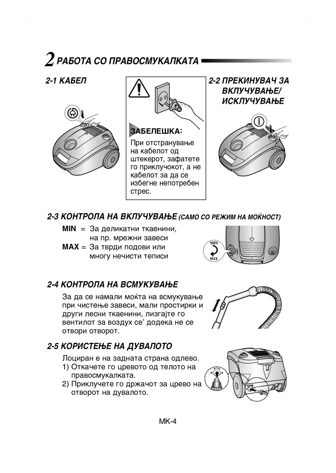 Samsung VCC4147V34/XEH manual 2êÄÅéíÄ ëé èêÄÇéëåìäÄãäÄíÄ 