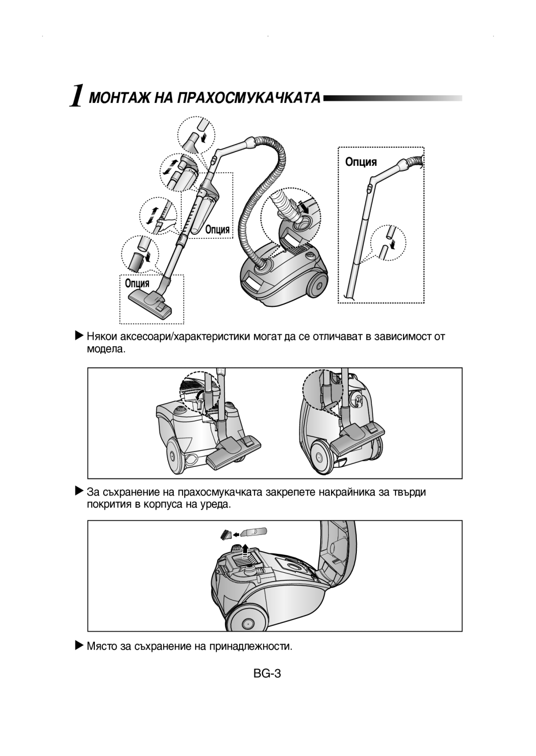 Samsung VCC4147V34/XEH manual ÅéçíÄÜ çÄ èêÄïéëåìäÄóäÄíÄ 