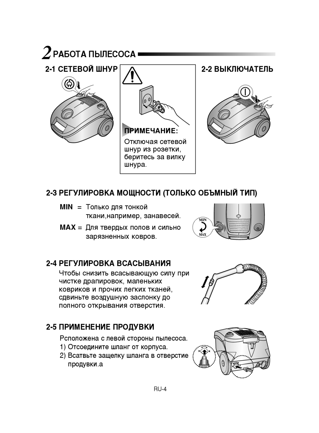 Samsung VCC4188V3C/XEV, VCC4181V34/XEV, VCC4188V3C/RVC manual 2êÄÅéíÄ èõãÖëéëÄ, ÈêàåÖóÄçàÖ 