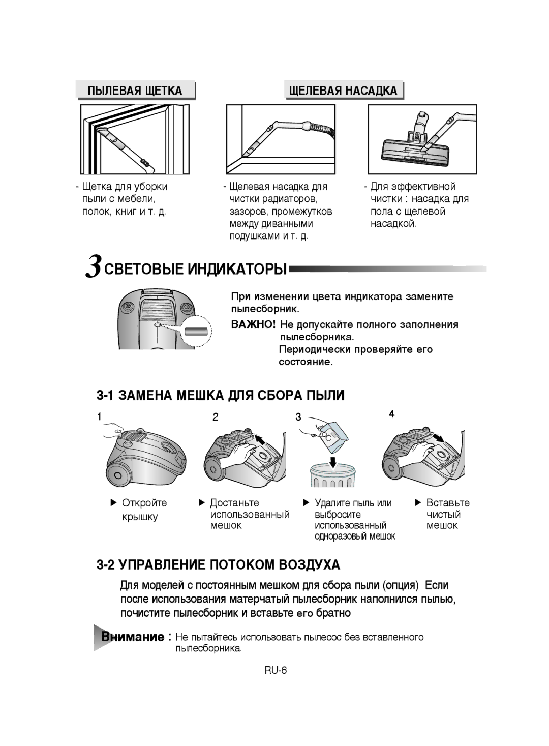 Samsung VCC4181V34/XEV, VCC4188V3C/XEV, VCC4188V3C/RVC manual ËÇÖíéÇõÖ àçÑàäÄíéêõ, ÈõãÖÇÄü ôÖíäÄ ÔÖãÖÇÄü çÄëÄÑäÄ 