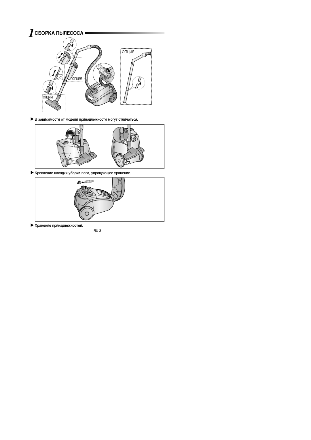 Samsung VCC4187V3C/XSB, VCC4187V3C/XEV manual 1ëÅéêäÄ èõãÖëéëÄ 