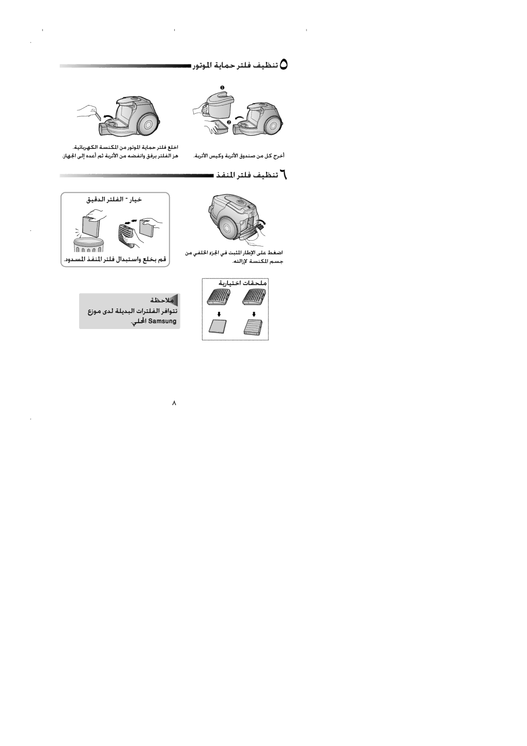 Samsung VCC4330V3B/XSG, VCC4320S2B/UMG, VCC4330V2B/YAM, VCC4330V4R/ATC, VCC4330V2R/NEC, VCC4330V2W/ABS, VCC4330V2B/ABS manual 