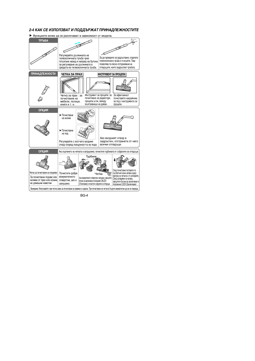 Samsung VCC4360H3W/BOL manual ÄÄä ëÖ àáèéãáÇÄí à èéÑÑöêÜÄí èêàçÄÑãÖÜçéëíàíÖ, ÓÖíäÄ áÄ èêÄï, ÀçëíêìåÖçí áÄ èêéñÖèà, ‡ Íëîëï 