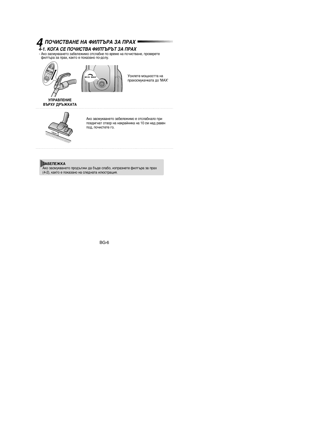 Samsung VCC4330V3B/XSB manual ÈéóàëíÇÄçÖ çÄ îàãíöêÄ áÄ èêÄï, ÄéÉÄ ëÖ èéóàëíÇÄ îàãíöêöí áÄ èêÄï, ÌèêÄÇãÖçàÖ Çöêïì ÑêöÜäÄíÄ 