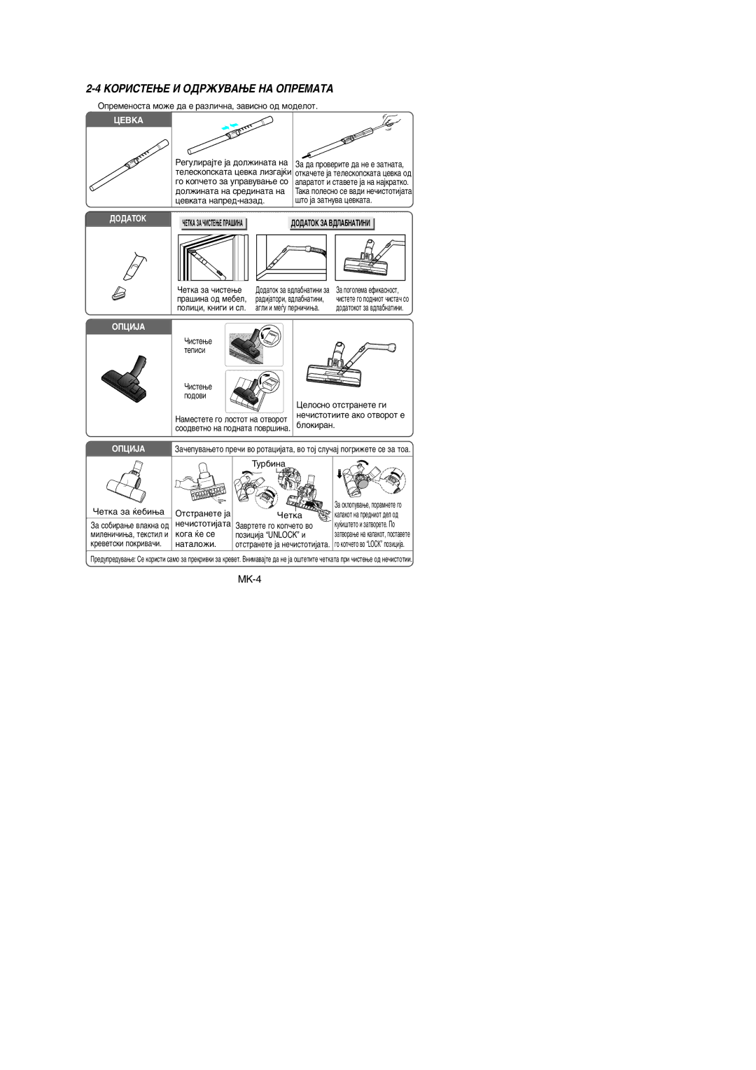 Samsung VCC4350V3W/XEH manual ÄéêàëíÖæÖ à éÑêÜìÇÄæÖ çÄ éèêÖåÄíÄ, ‰Óîêëì‡Ú‡ Ì‡ Òâ‰Ëì‡Ú‡ Ì‡, ÑéÑÄíéä áÄ ÇÑãÄÅçÄíàçà 