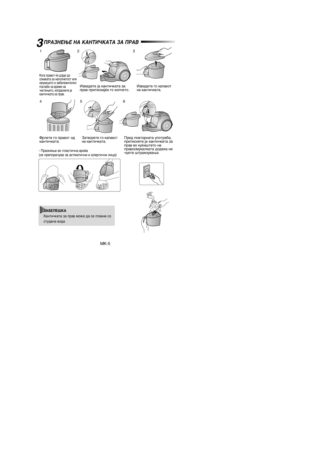 Samsung VCC4330V31/XEH, VCC4320S2B/UMG manual 3èêÄáçÖæÖ çÄ äÄçíàóäÄíÄ áÄ èêÄÇ, ‡‚ Ôëúëòí‡¿Œë „Ó Íóô˜Âúó, ‡Ìúë˜Í‡Ú‡ 