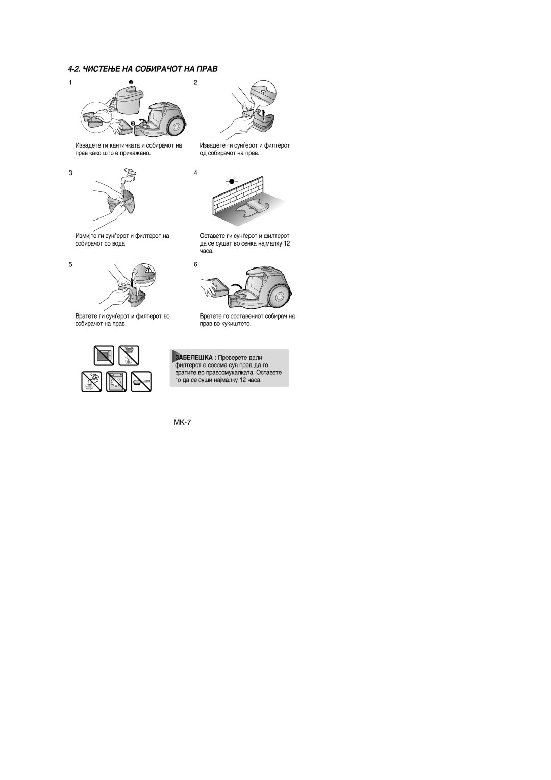 Samsung VCC4330V3B/XEV, VCC4320S2B/UMG ÓàëíÖæÖ çÄ ëéÅàêÄóéí çÄ èêÄÇ, ‡Úâúâ „Ë Òûìøâóú Ë Ùëîúâóú ‚Ó, ‡‚ ‚Ó Íûœë¯Úâúó 