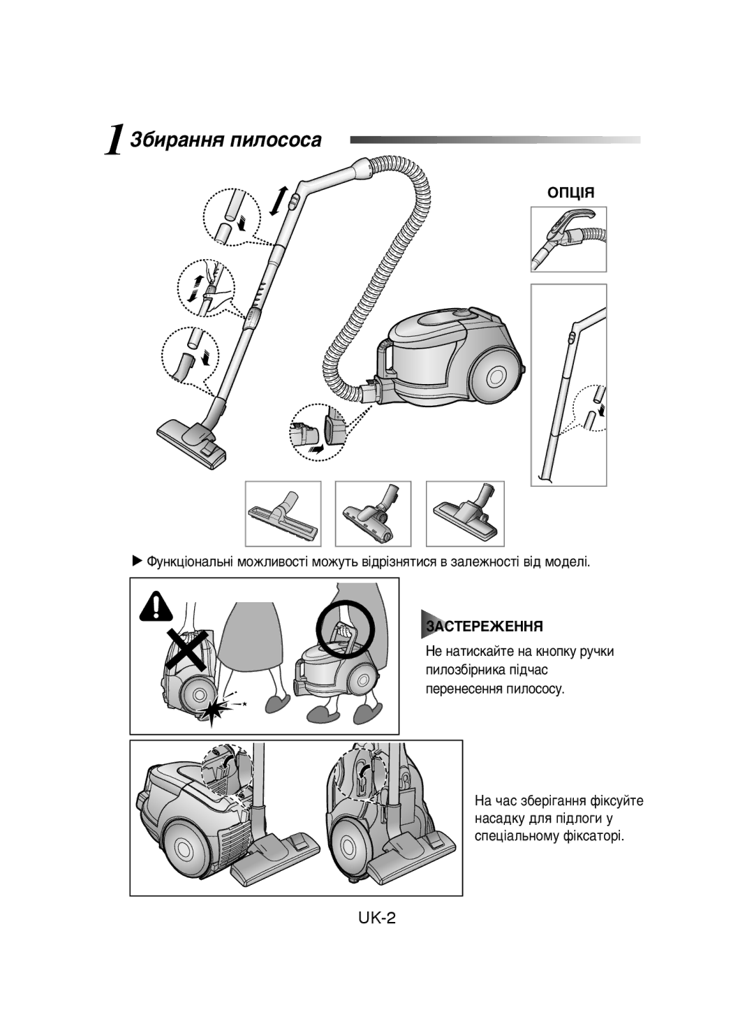 Samsung VCC4325S3R/SBW, VCC4325S3R/XSB, VCC4325S3K/XSB manual 1á·Ë‡ÌÌﬂ ÔËÎÓÒÓÒ‡, Éèñßü, ÁÄëíÖêÖÜÖççü, Ôëîóá·¥Ìëí‡ Ô¥‰˜‡Ò 