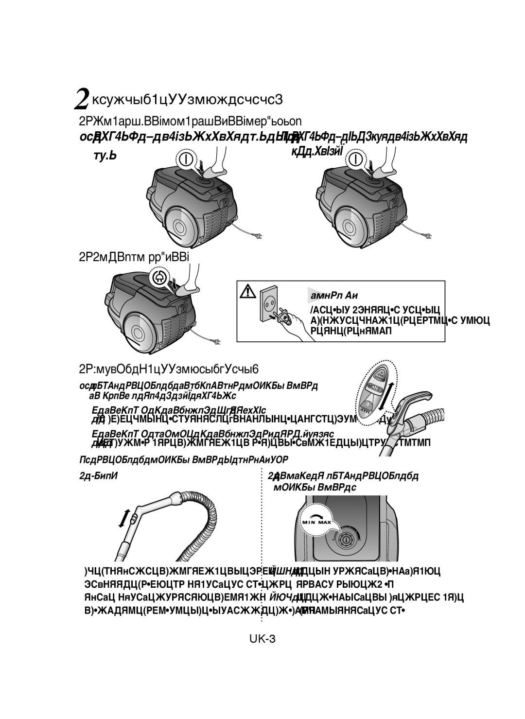 Samsung VCC4325S3R/KSB manual 2äéêàëíìÇÄççü èàãéëéëéå, ÇÏËÍ‡ÌÌﬂ ÇËÏÍÌÂÌÌﬂ Ôëîóòóòû, ÒÌÛ ÊË‚ÎÂÌÌﬂ, ÊÖÉìãûÇÄççü èéíìÜçéëíß 