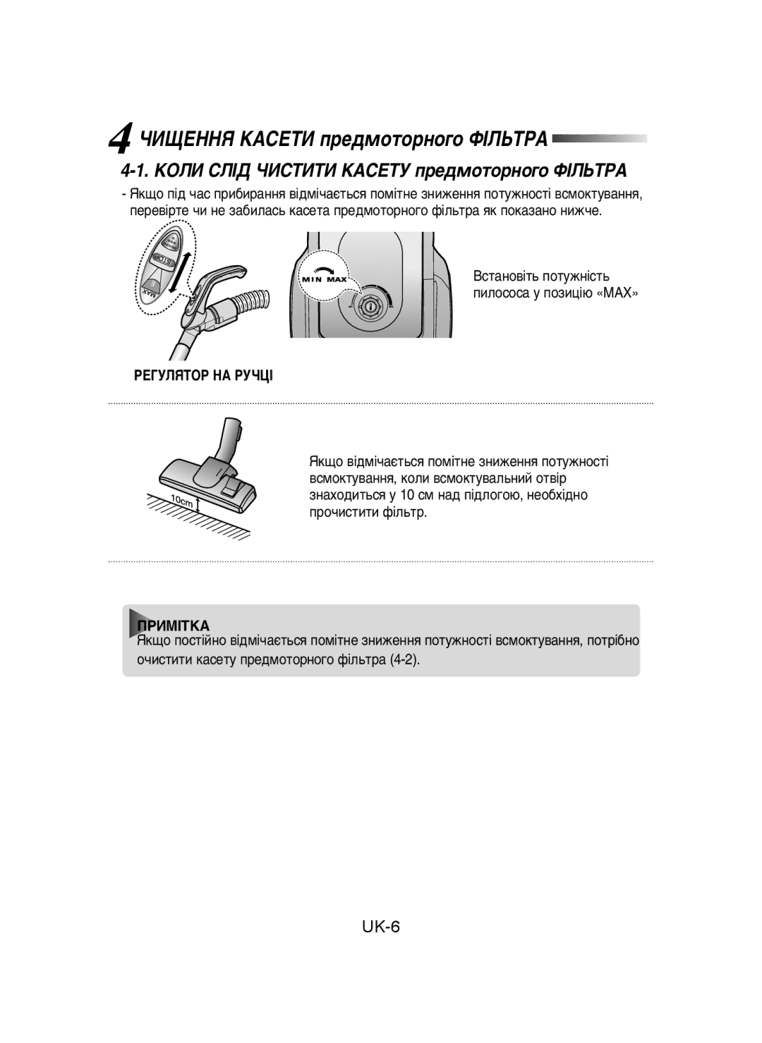 Samsung VCC4325S3K/KSB manual ÓàôÖççü äÄëÖíà ÔÂ‰ÏÓÚÓÌÓ„Ó îßãúíêÄ, Äéãà ëãßÑ óàëíàíà äÄëÖíì ÔÂ‰ÏÓÚÓÌÓ„Ó îßãúíêÄ 