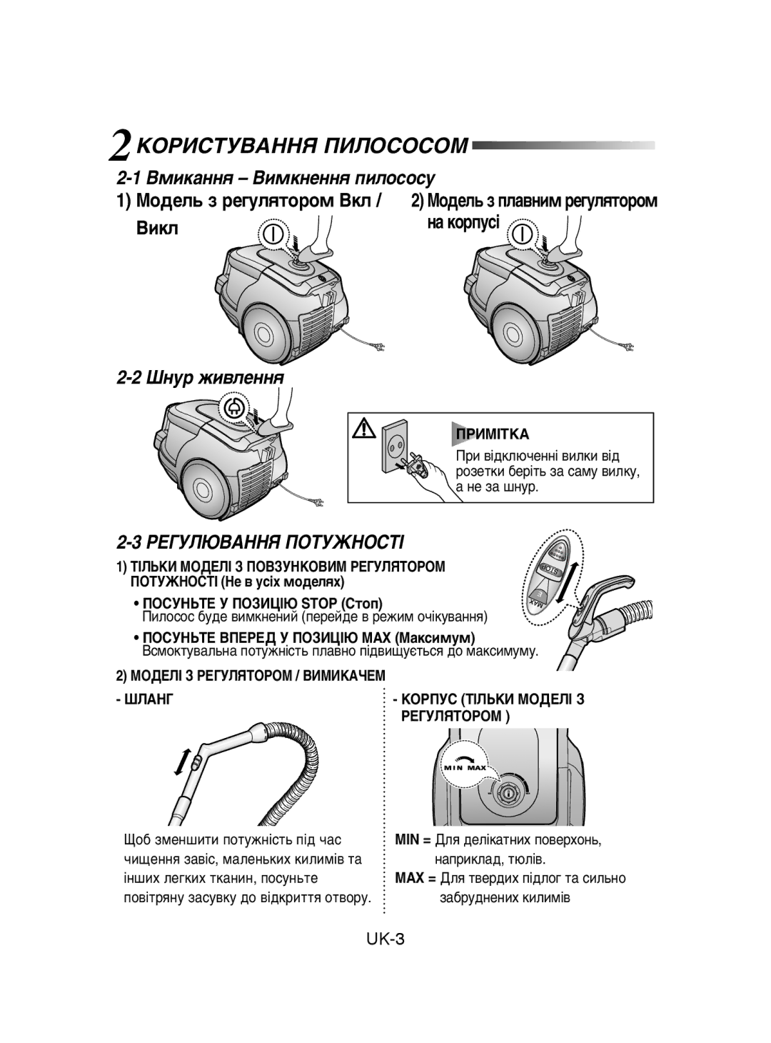 Samsung VCC4325S3R/XSB manual 2äéêàëíìÇÄççü èàãéëéëéå, ÇÏËÍ‡ÌÌﬂ ÇËÏÍÌÂÌÌﬂ Ôëîóòóòû, ÒÌÛ ÊË‚ÎÂÌÌﬂ, ÊÖÉìãûÇÄççü èéíìÜçéëíß 